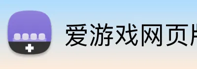 爱游戏网页版 Logo
